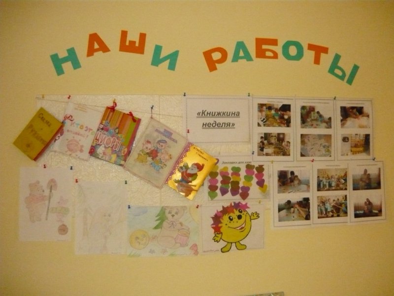 Неделя детской книги Чуковский