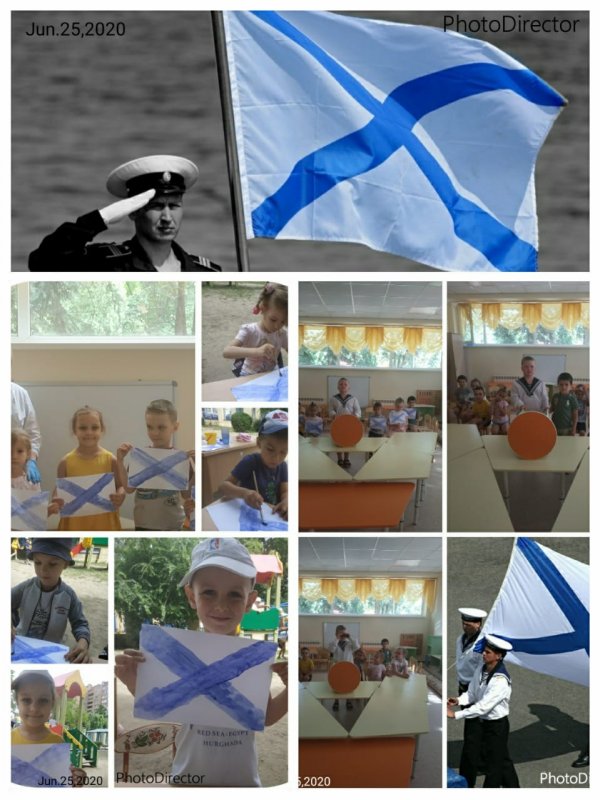 День моряка в детском саду флаг моряка