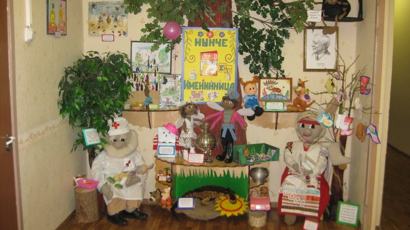 Мини музей Чуковского в детском саду