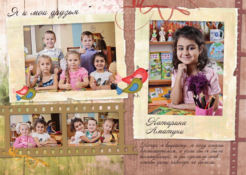 Фотоальбом на выпускной в детском саду