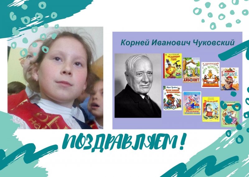 Творчество Корнея Ивановича Чуковского