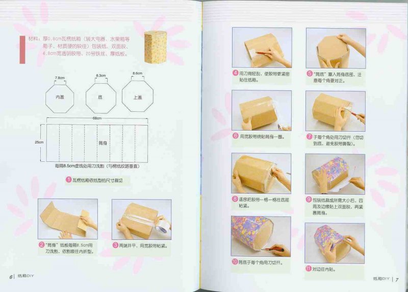 Поделки из картона с инструкцией