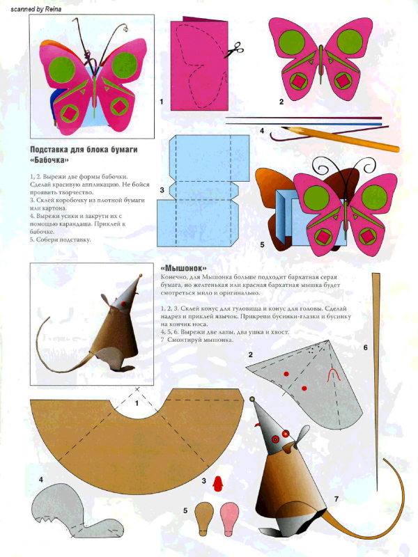Схема поделок из цветной бумаги