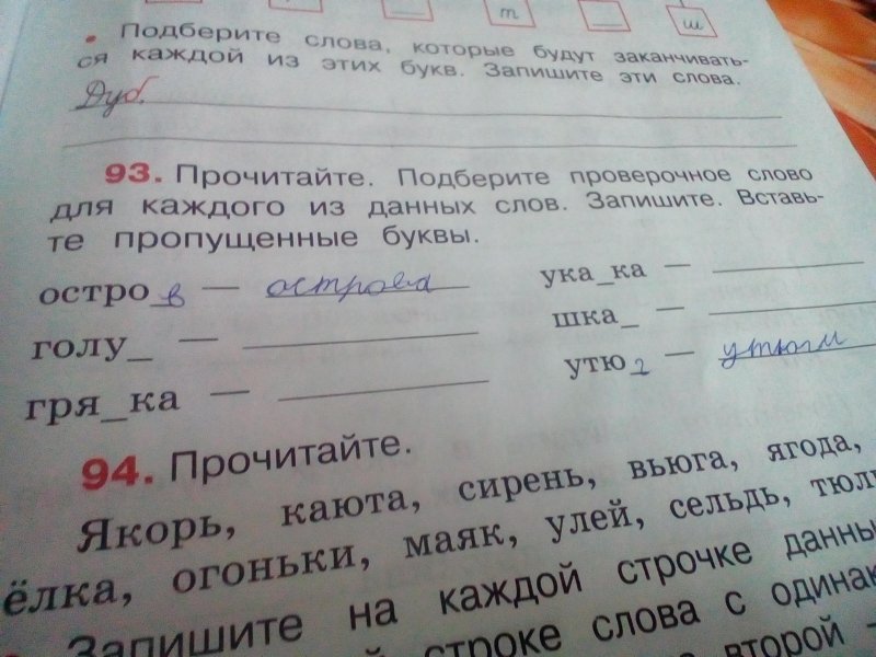 Готовые домашние задания по русскому
