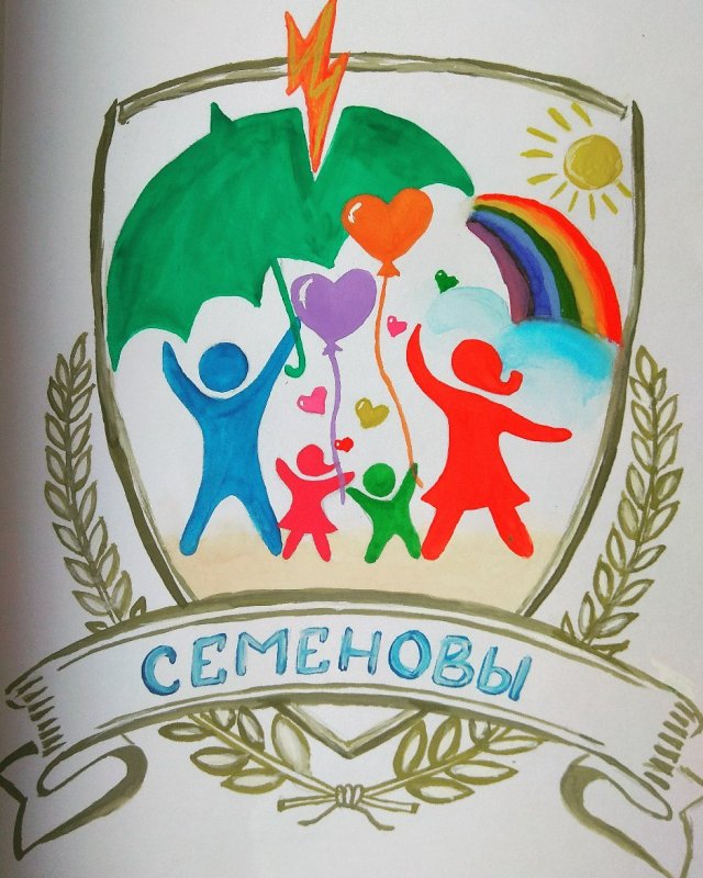Герб семьи для детского сада