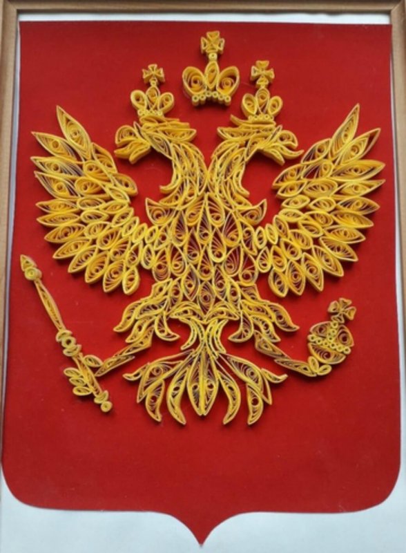 Квиллинг герб России