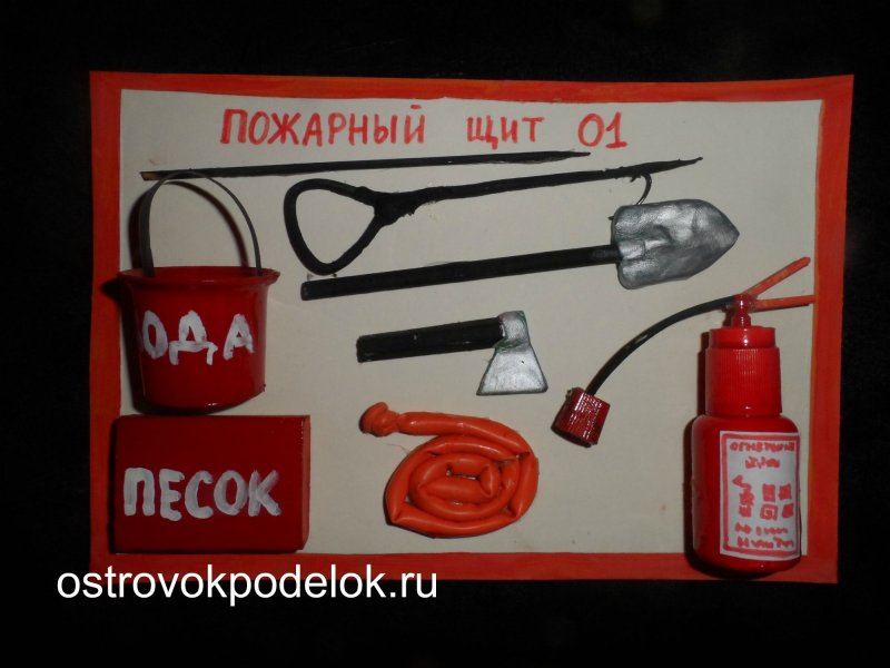 Пожарный щит для детского сада огнетушитель