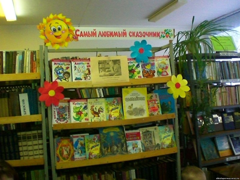 Выставка книг Чуковского