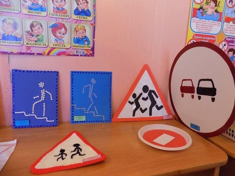 Дорожные знаки для детей своими руками