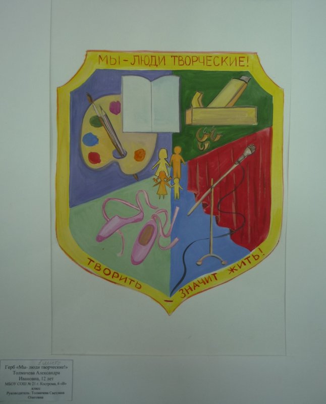 Семейный герб для детского сада своими руками