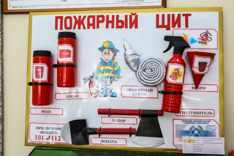 Пожарный щит для детского сада