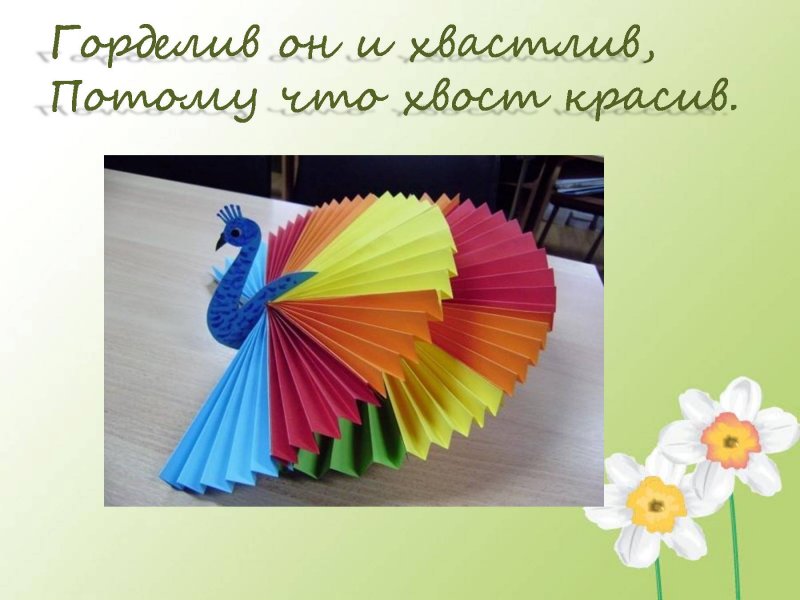 Уроки труда в начальной школе оригами