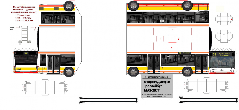 Развертка автобус МАЗ 103