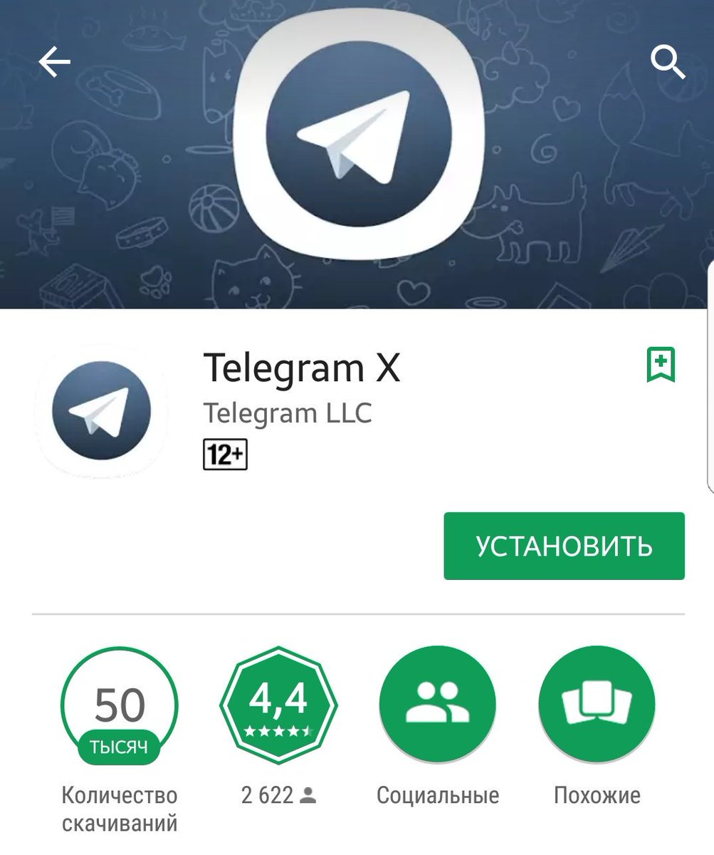 Приложение телеграмма установить на андроид как фото 19