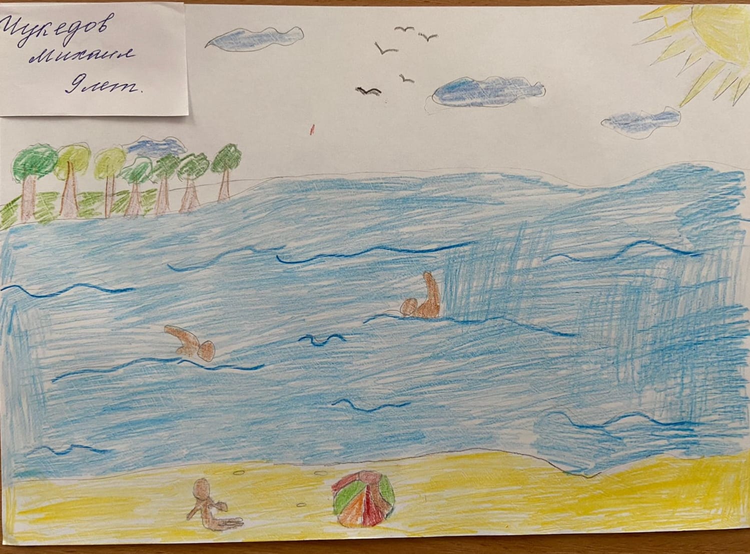 Солнце воздух и вода рисунок на конкурс для детей