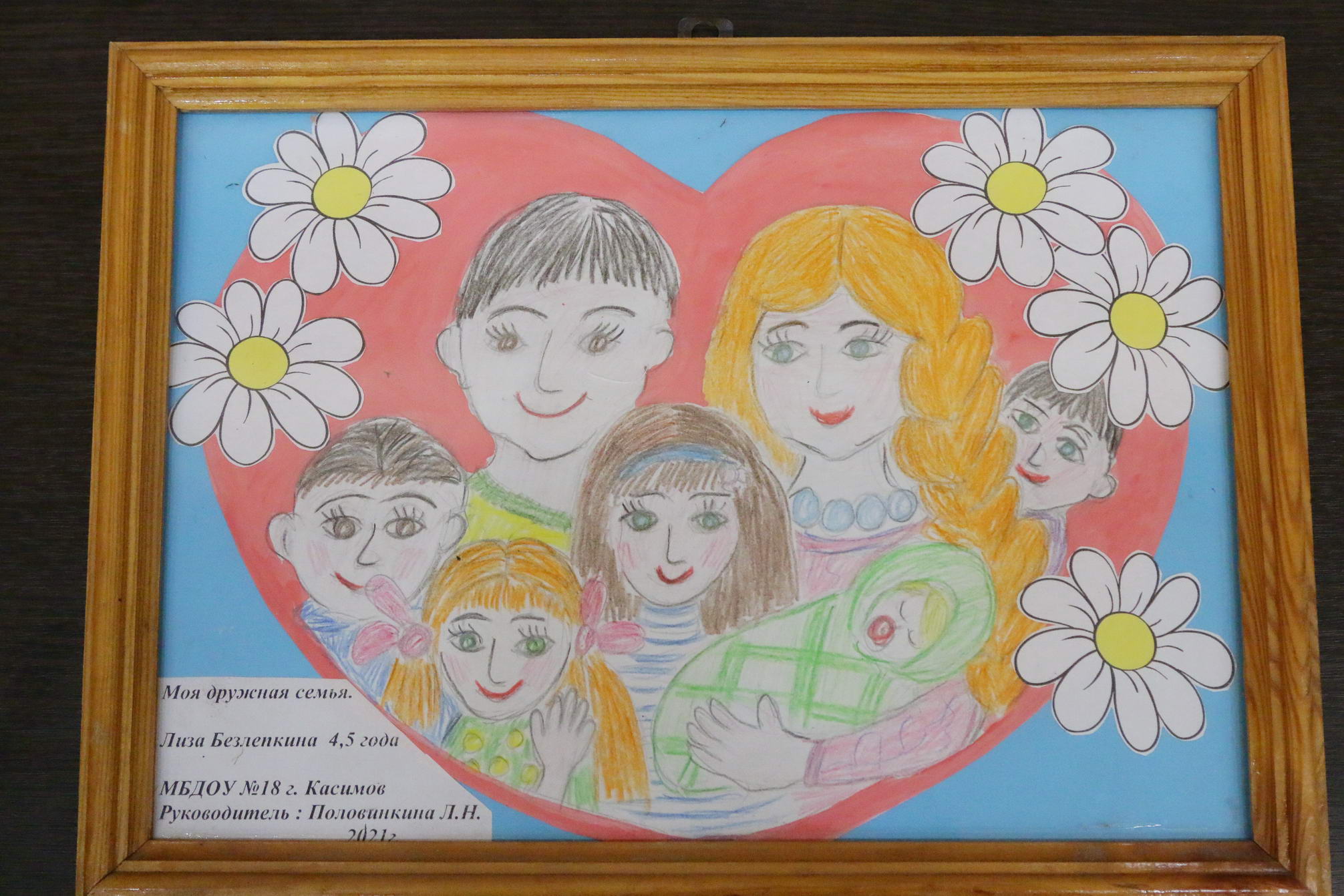День семьи рисунок православный