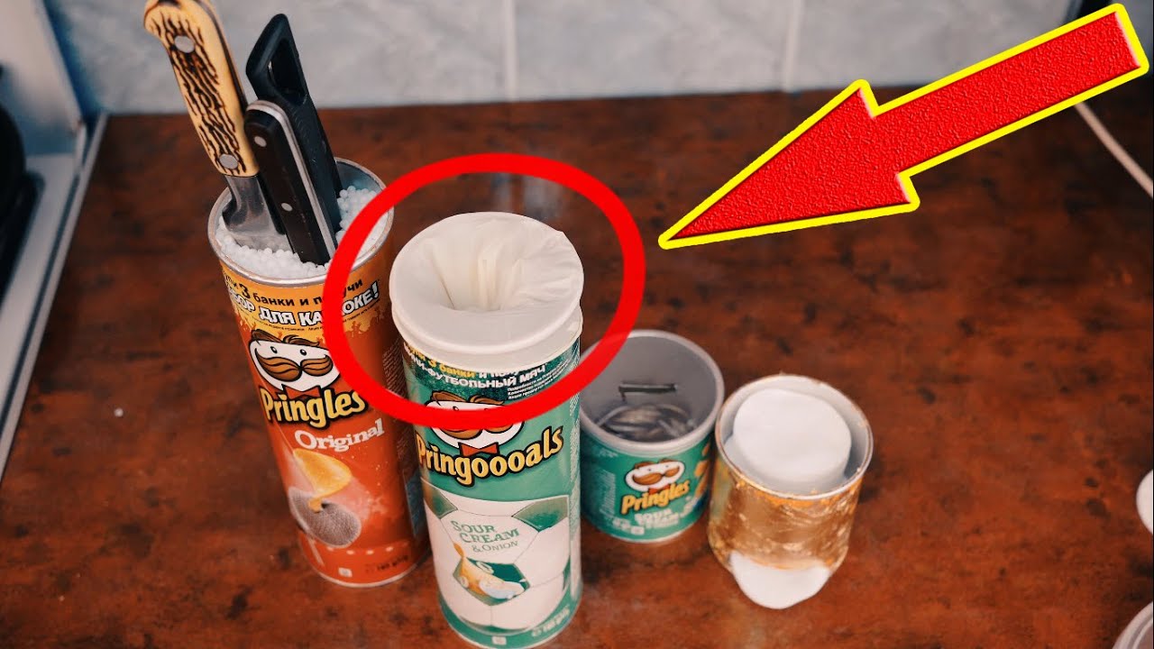 «Что сделать из пустых банок чипсов Pringles?» — Яндекс Кью