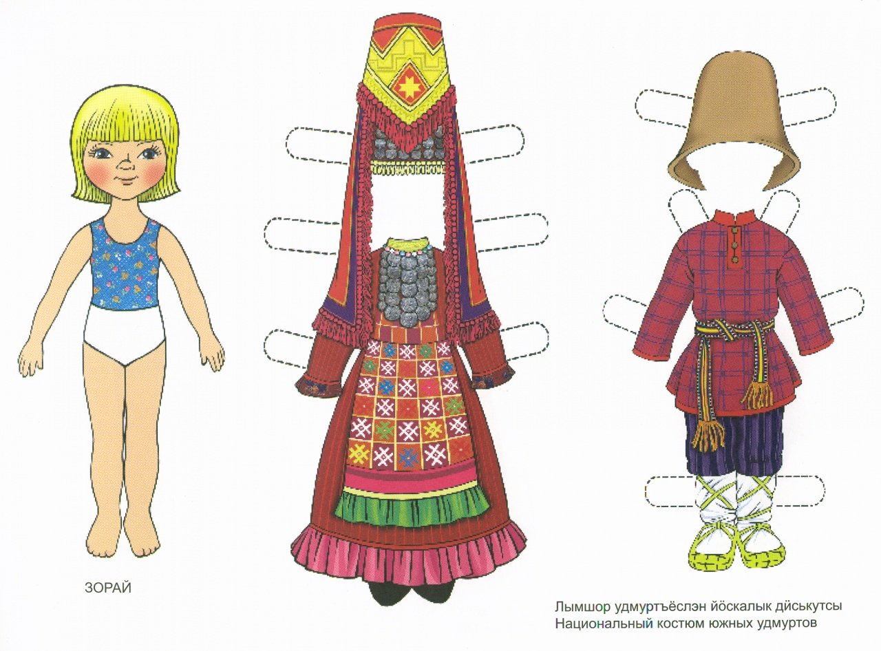 Куклы бумажные и национальный костюм русский