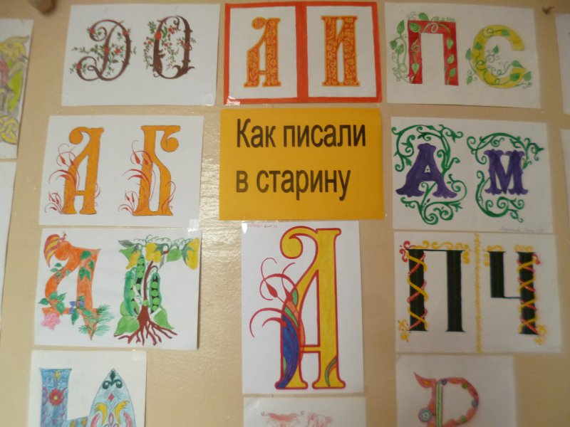 Поделка ко Дню славянской письменности