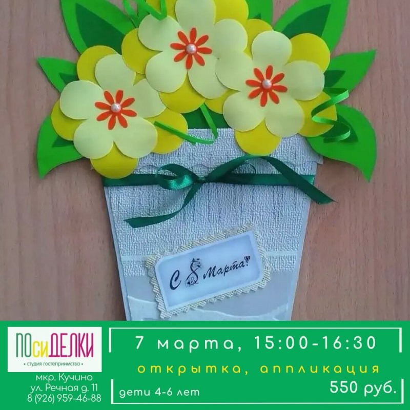 Цветы из бумаги для мамы на 8 марта