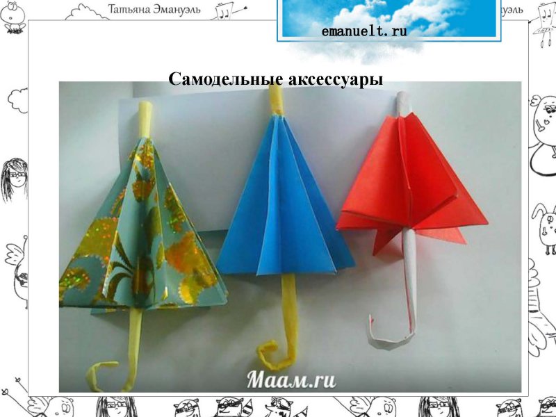 Зонтик с листьями из бумаги