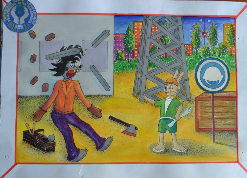 Охрана труда глазами детей рисунки в детском саду
