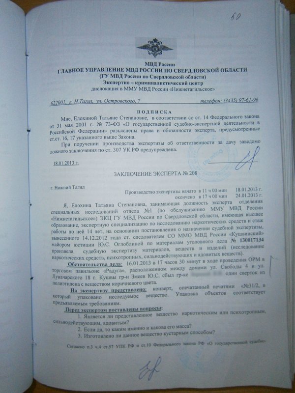 Постановление по ст. 13.4 КОАП РФ