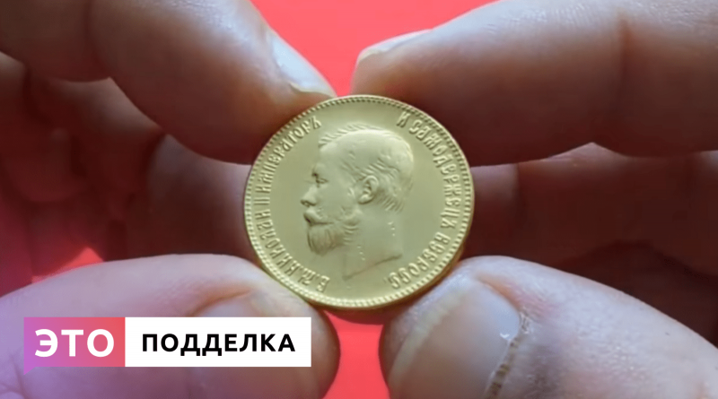 Монета 10 рублей 1901 года Николай гурт