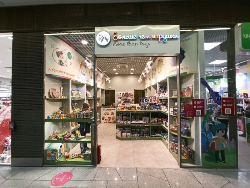 Магазин игрушек для взрослых