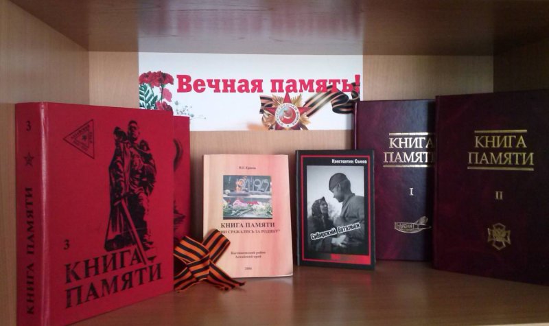 Книга памяти Краснодар Великой Отечественной