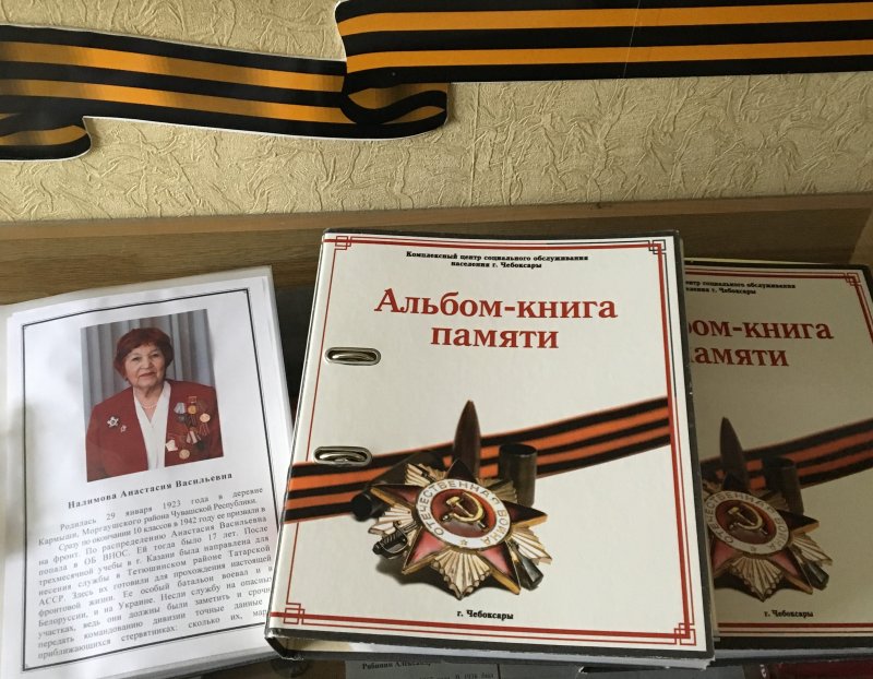 Книга памяти Великой Отечественной