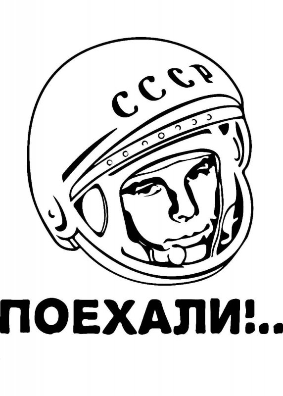 Портрет Гагарина в шлеме