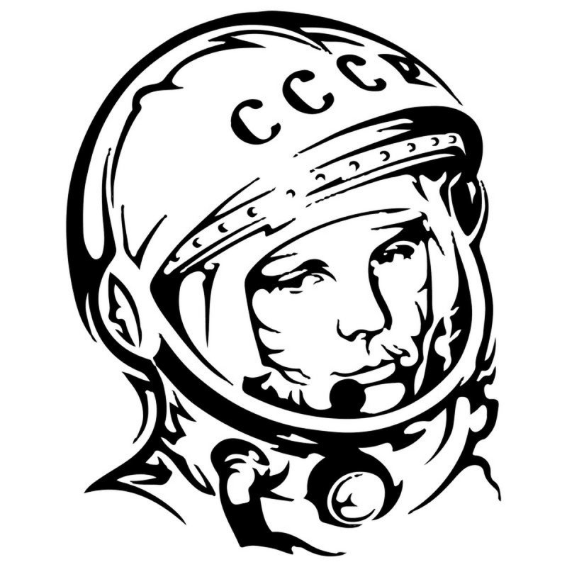 Вытынанка Юрий Гагарин космонавтики