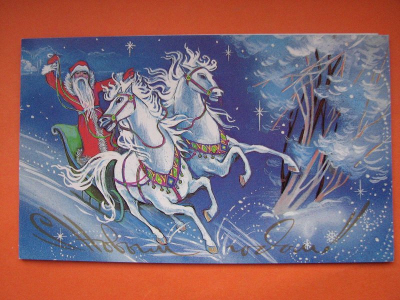 Советские открытки тройка лошадей