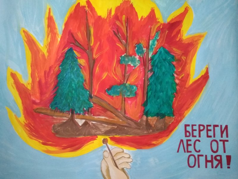 Экологический плакат берегите лес
