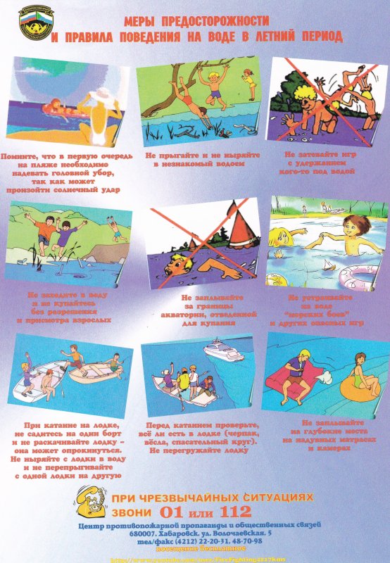 Социальные плакаты Ульяновск июнь 2022 осторожность на водоемах летом