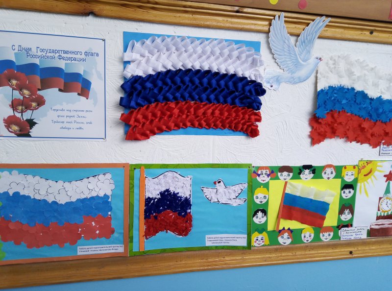 Выставка ко Дню России в детском саду