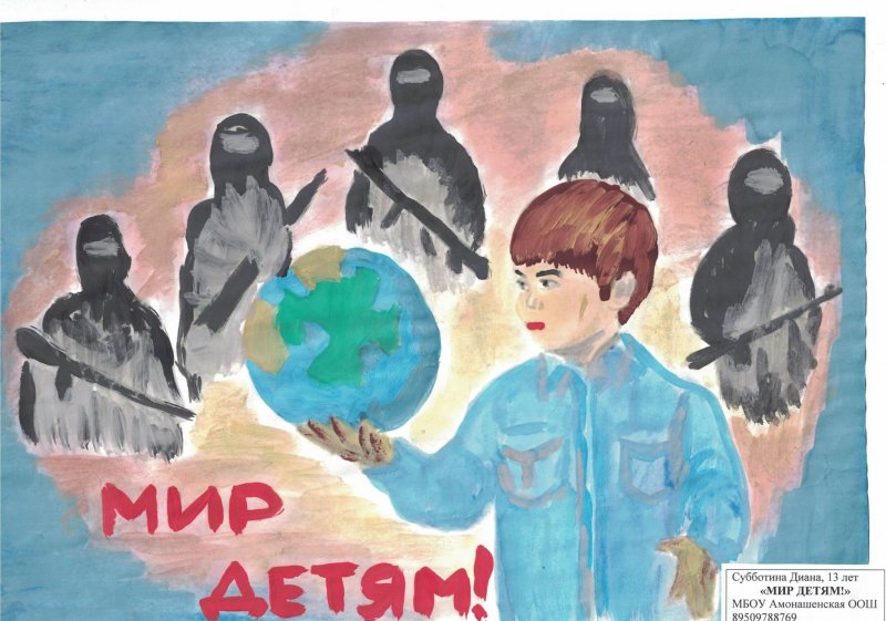 Конкурс рисунков против терроризма
