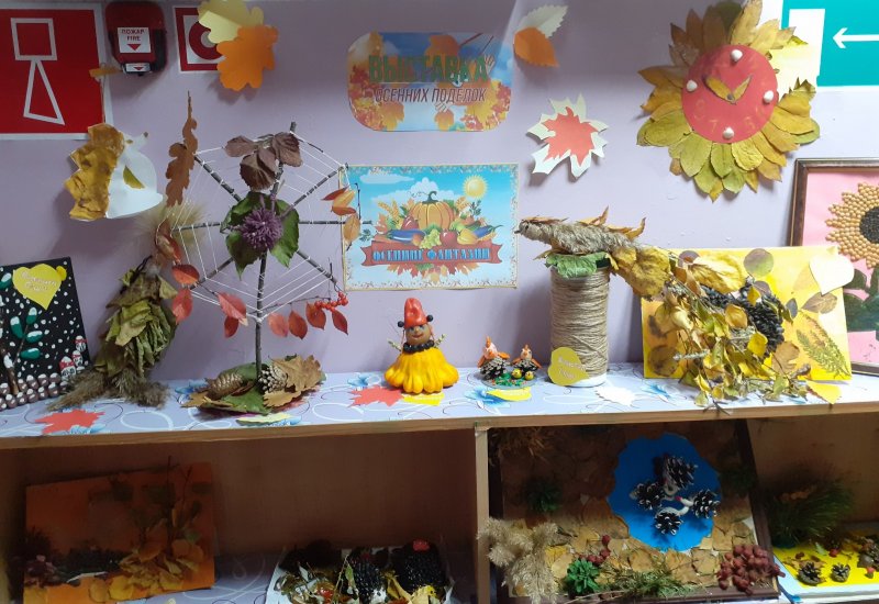 Выставка осенние фантазии в детском саду
