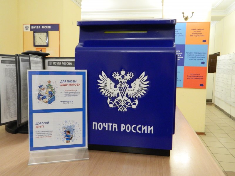Машинки почта России