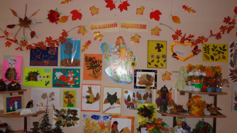 Выставка осенних поделок в детском саду