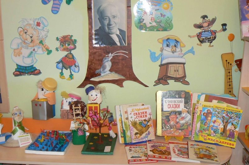Мини музей Корнея Чуковского в детском саду