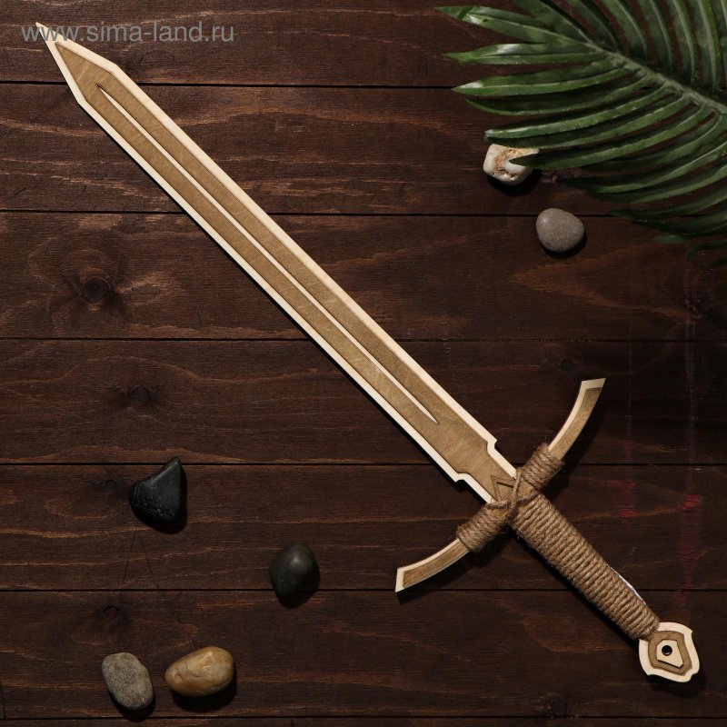 Деревянный меч Экскалибур