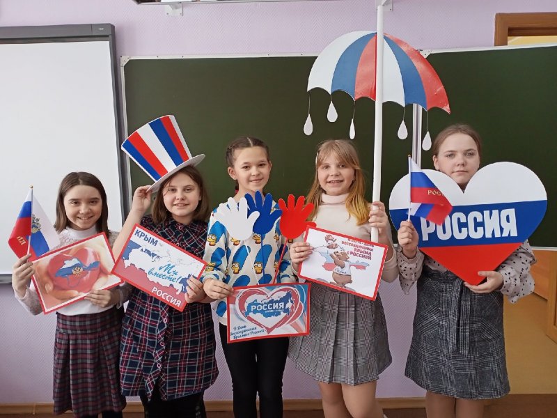 День воссоединения Крыма и России мероприятия в школе