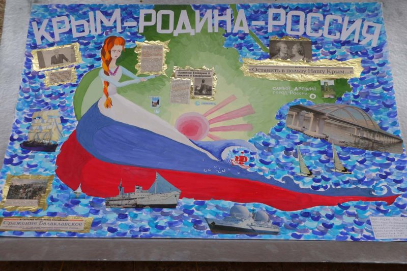 Поделка Крым