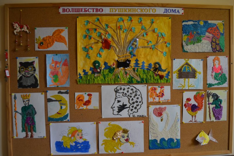 Выставка детских работ в детском Пушкин
