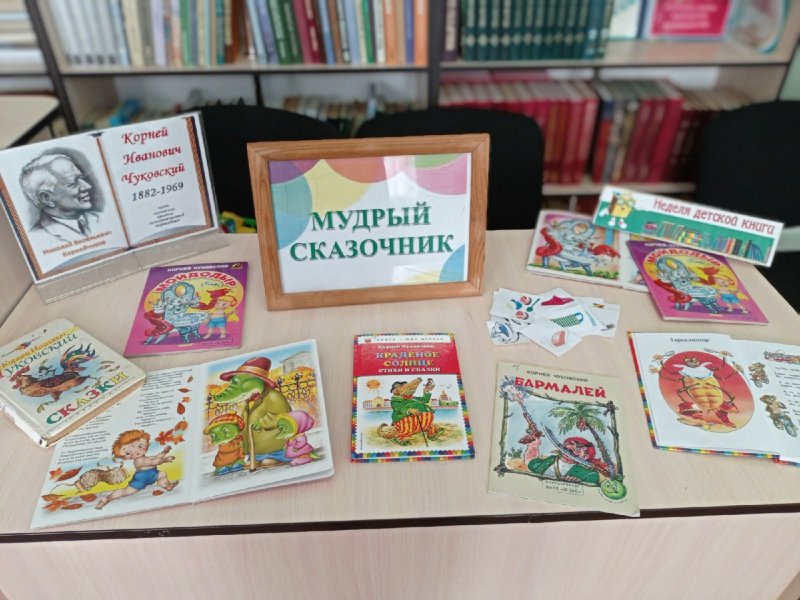 Благодарности в детский сад по сказкам Чуковского