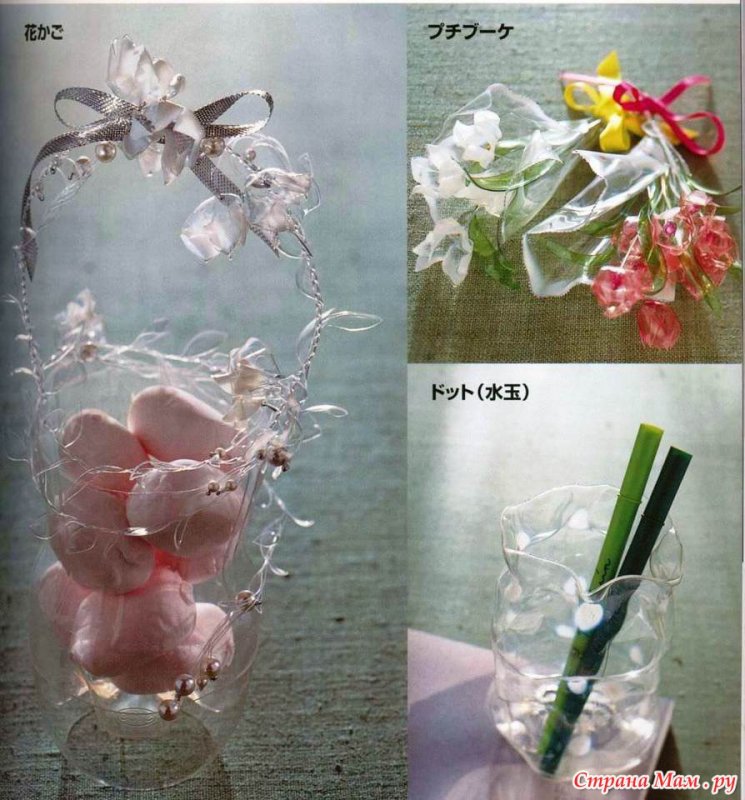Цветы из пластмассовых бутылок