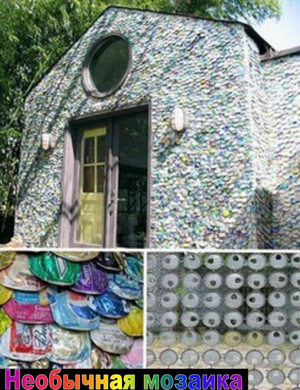 Дом из алюминиевых банок
