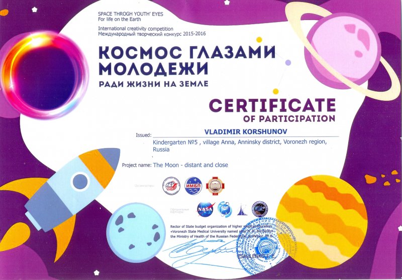 Номинации ко Дню космонавтики